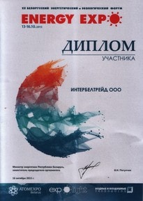 Сертификат участника форума