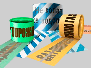 Лента сигнальная с проводником