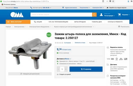 Интернет-магазин ОМА