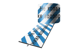 Лента ЛЗС - Не копать